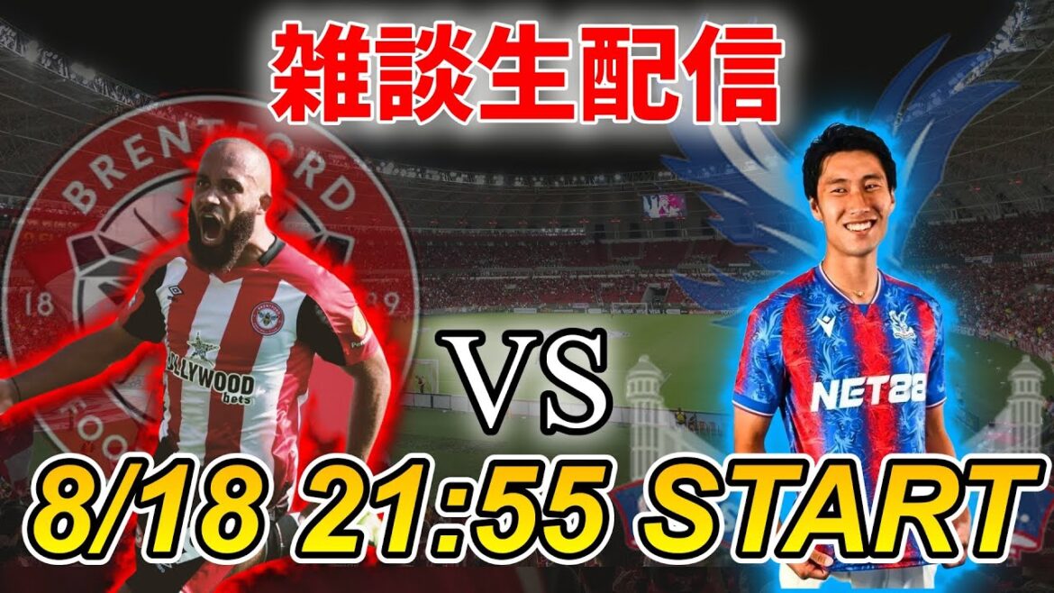 [Kamada in the starting lineup]Brentford vs Crystal Palace[Premier League Round 1]*No video