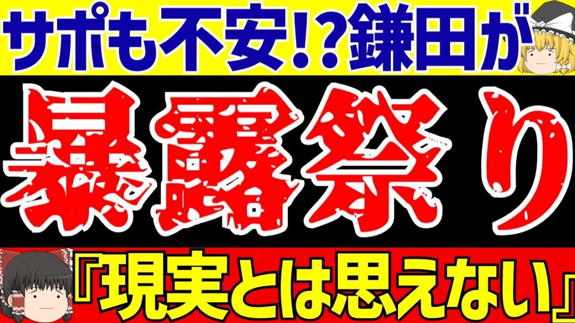 [Japan National Football Team]Daichi Kamada's revelations from his time at Lazio have fans worried...[Slow Football Commentary]