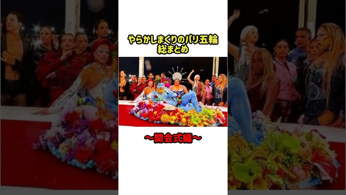 [Opening Ceremony Edition]A summary of the Paris Olympics that went awry #shorts #Trivia #Sports #Olympics