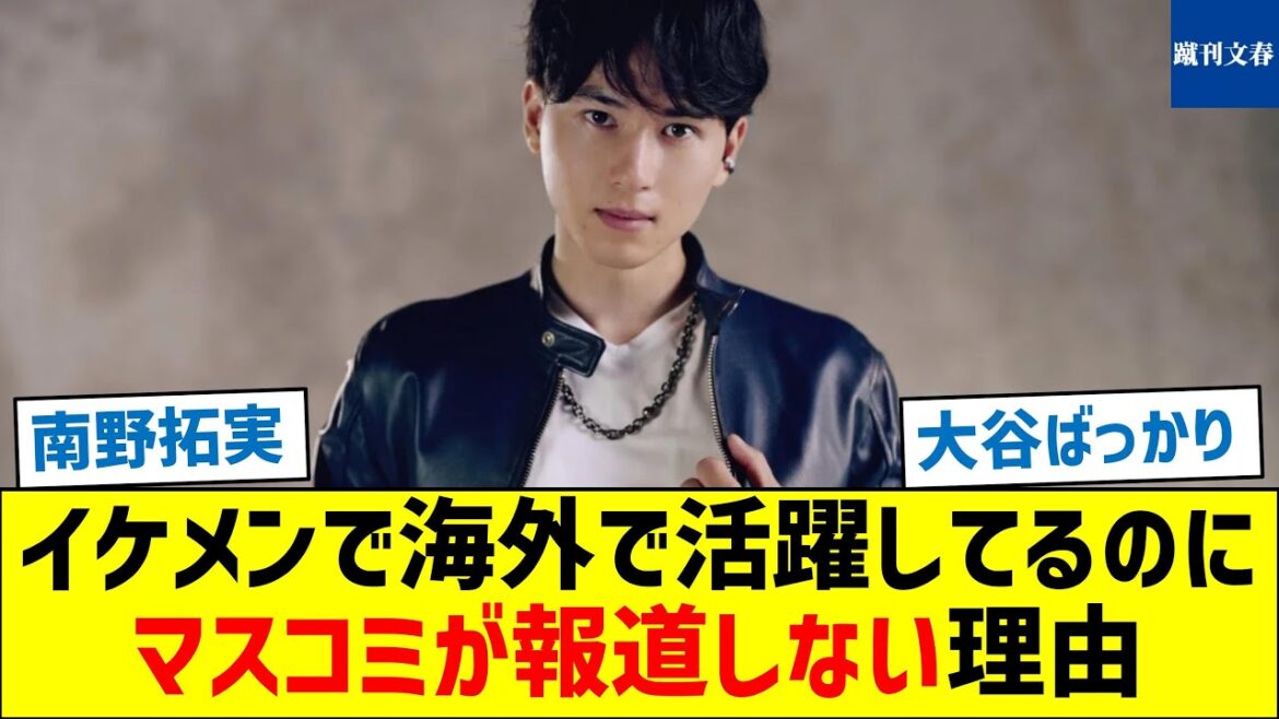 Takumi Minamino is a good-looking guy who is doing well overseas, but the reason why the media doesn’t report on him Takumi Minamino is a good-looking guy who is doing well overseas, but the reason why the media doesn't report on him