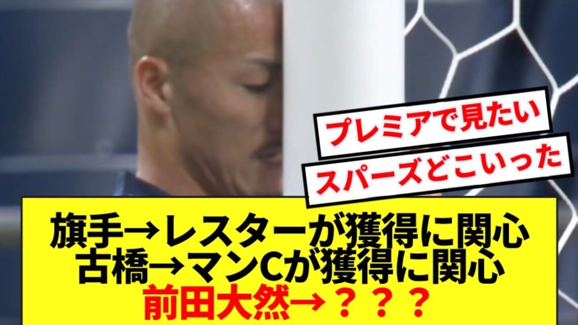 Celtic's Daizen Maeda: No transfer rumors at all...