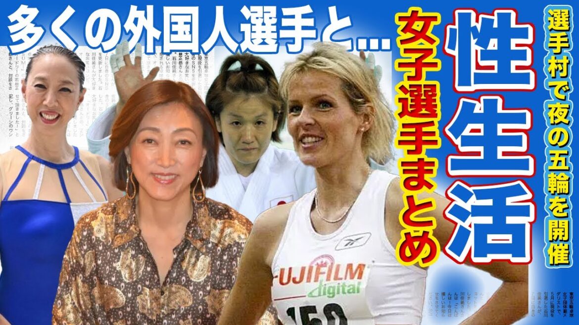 [Olympics]A summary of the female athletes who put on a spectacular nighttime Olympic performance in the Athletes' Village[Olympics]