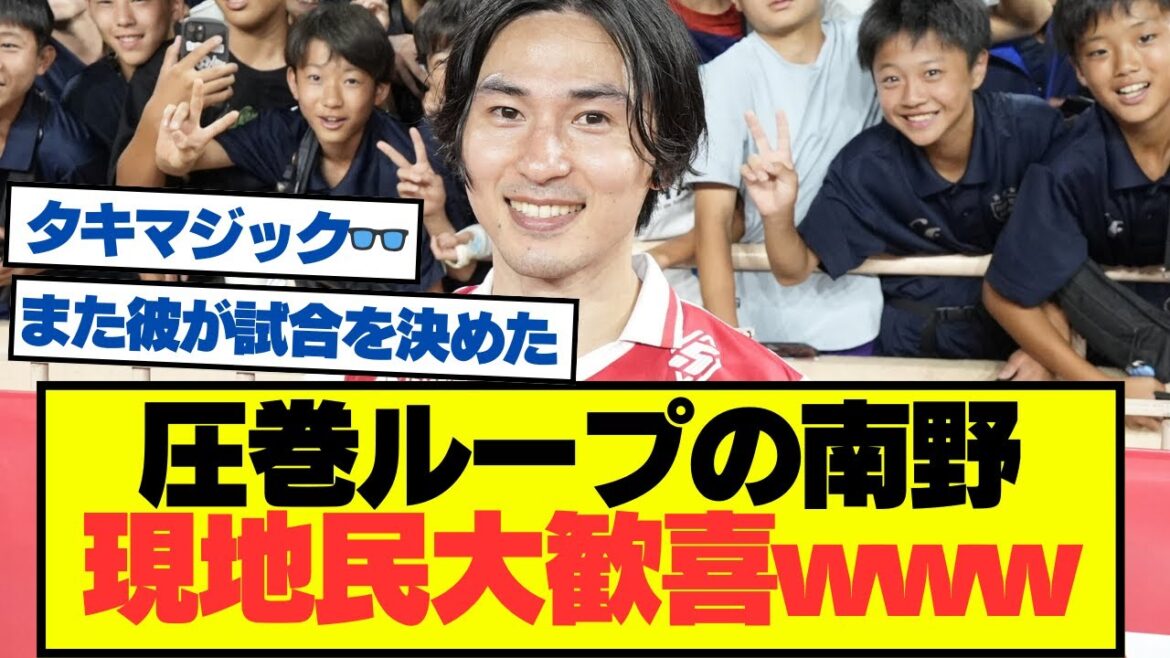 [Overseas reaction]Minamino's loop makes locals cum lol