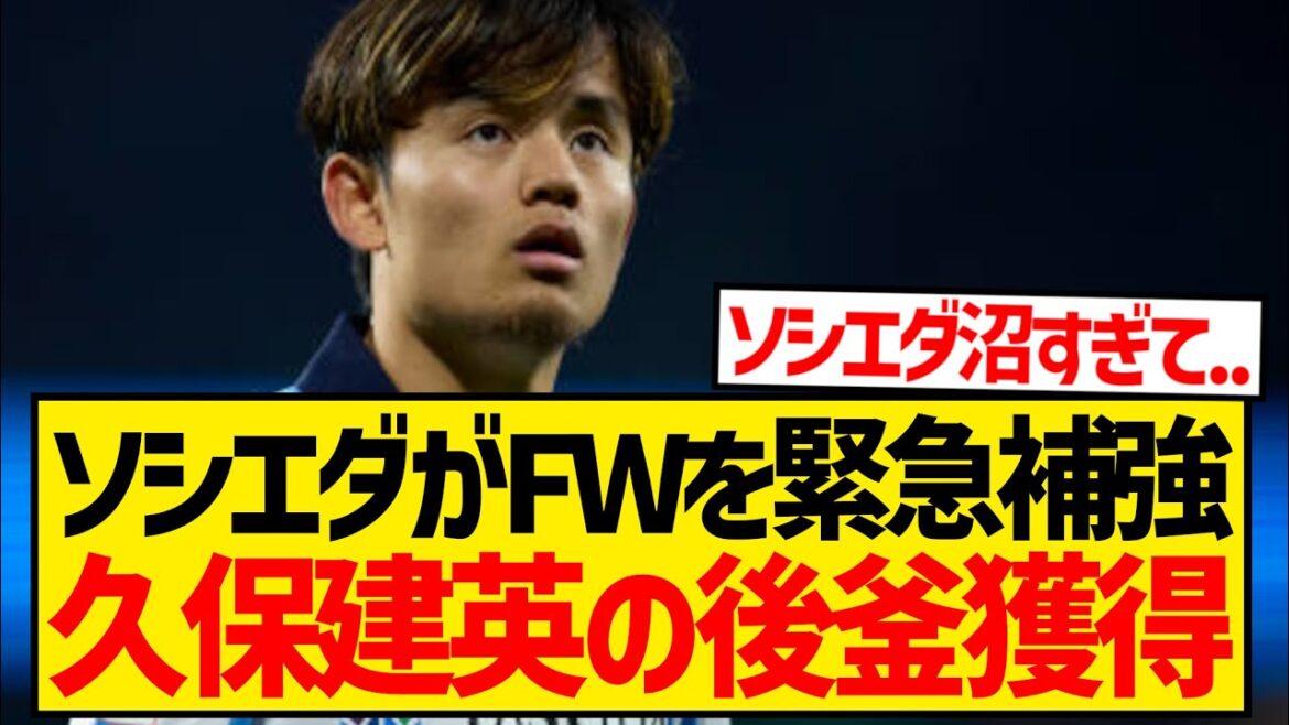 [Urgent]Real Sociedad to acquire young forward, Kubo Takefusa's transfer finally confirmed? wwwwwwwwwww