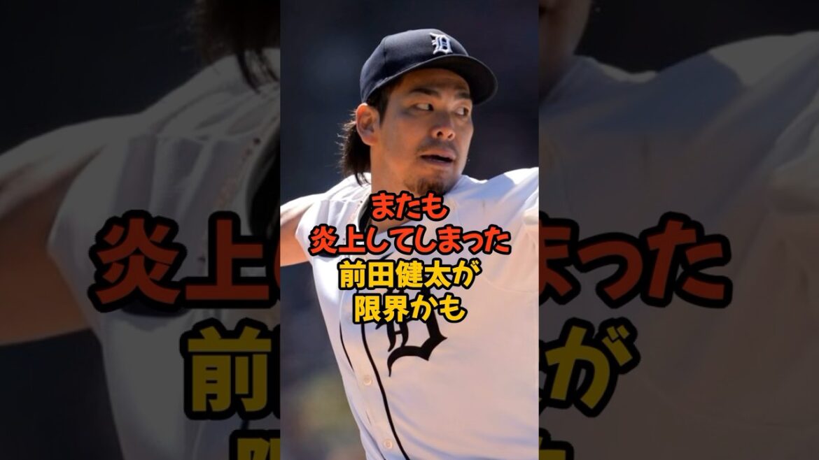 Kenta Maeda may be at his limit after being under fire again...