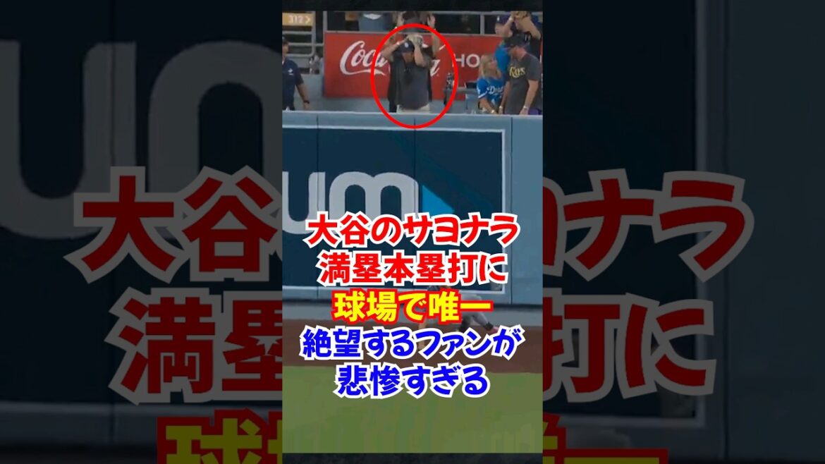 Shohei Otani "achieves 40/40" with a walk-off grand slam that leaves fans in despair... #ShoheiOtani #homerun #homerun