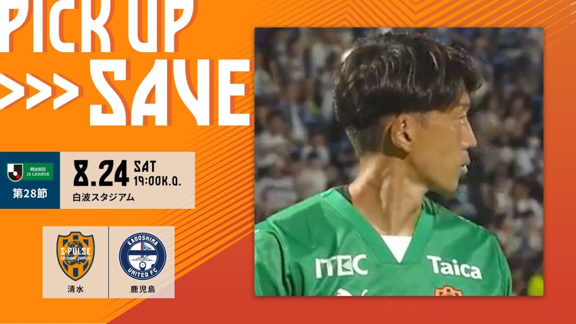 [Featured Save]"Shuichi Gonda makes a fine save to protect the goal from a shot from inside the penalty area!" 8.24 Kagoshima United FC @ Shiranami Stadium | Shimizu S-Pulse Official Website