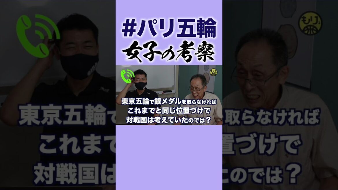 [Learn from a great coach🏀]How about Japanese women at the Paris Olympics and Tokyo Olympics? #Shorts #Junichi Hoshizawa #Morimori Room