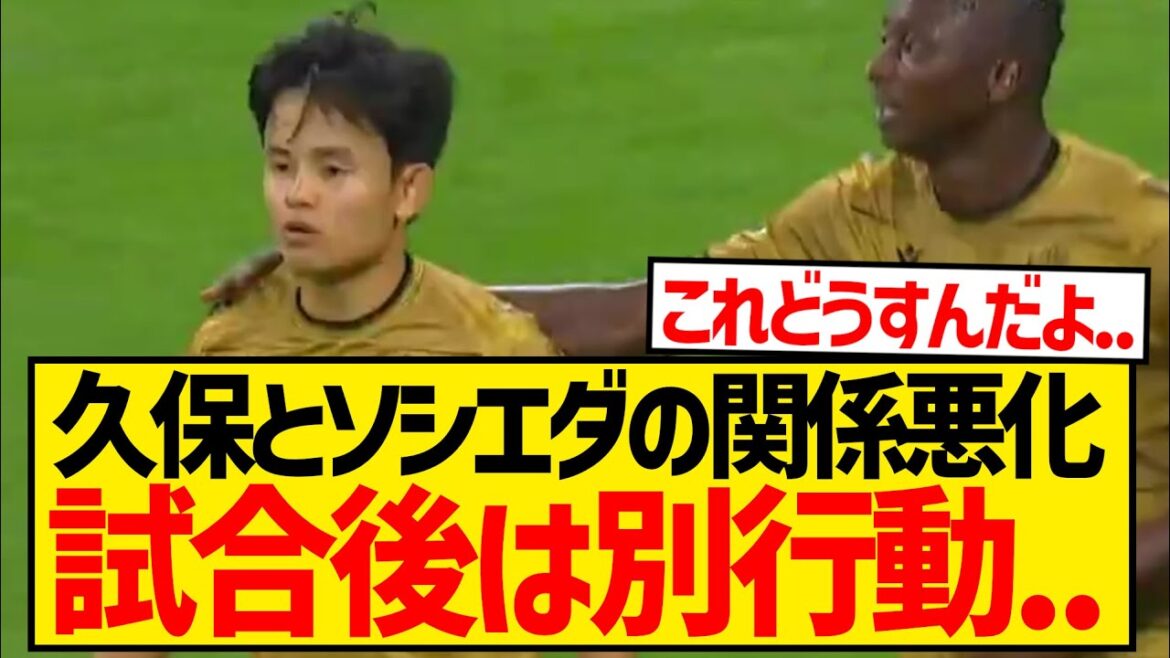 [Worsening Relationship?]Takefusa Kubo is so angry about his goal performance that Imanol says "Ask him!" After the match, he acts completely separately from his teammates...