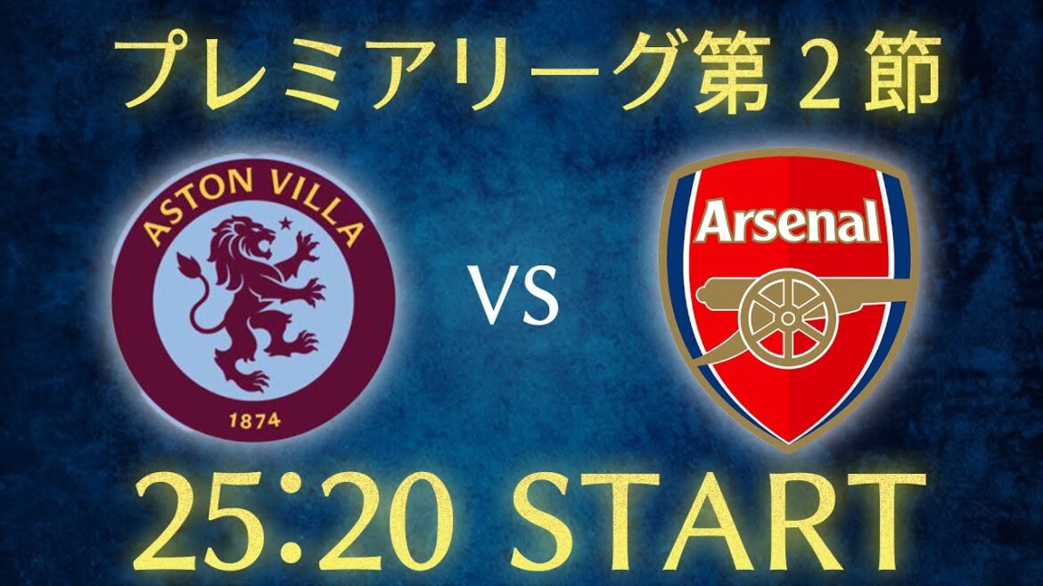 [Takehiro Tomiyasu]Aston Villa vs Arsenal / Premier League Round 2 Live Broadcast