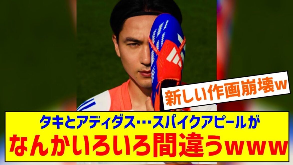 Takumi Minamino looks like a different person as he shows off his Adidas cleats 😂