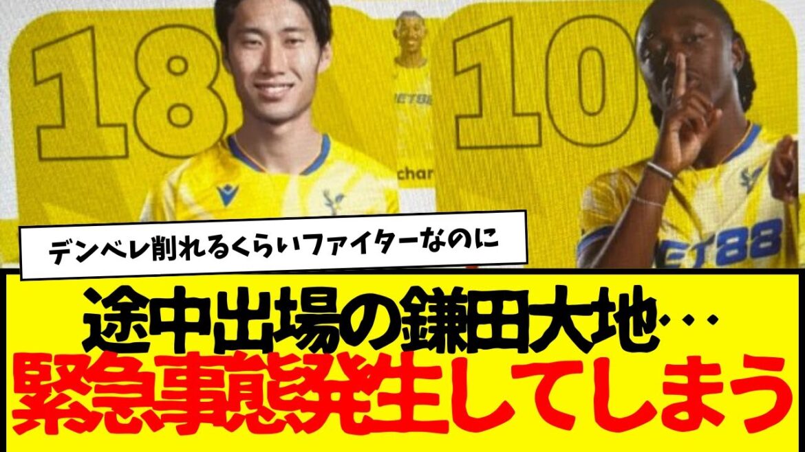 Kamada Daichi was dropped from the starting lineup in the second game of the season... but he also played as a defensive midfielder...