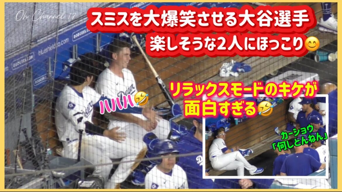 Otani makes Smith burst out laughing π The two of them look like they’re having fun, which makes me feel warm and fuzzy π #OtaniShohei on-site footage #OtaniShoheiNews #ohtanishohei #Dodgers Otani makes Smith burst out laughing π The two of them look like they're having fun, which makes me feel warm and fuzzy π #OtaniShohei on-site footage #OtaniShoheiNews #ohtanishohei #Dodgers