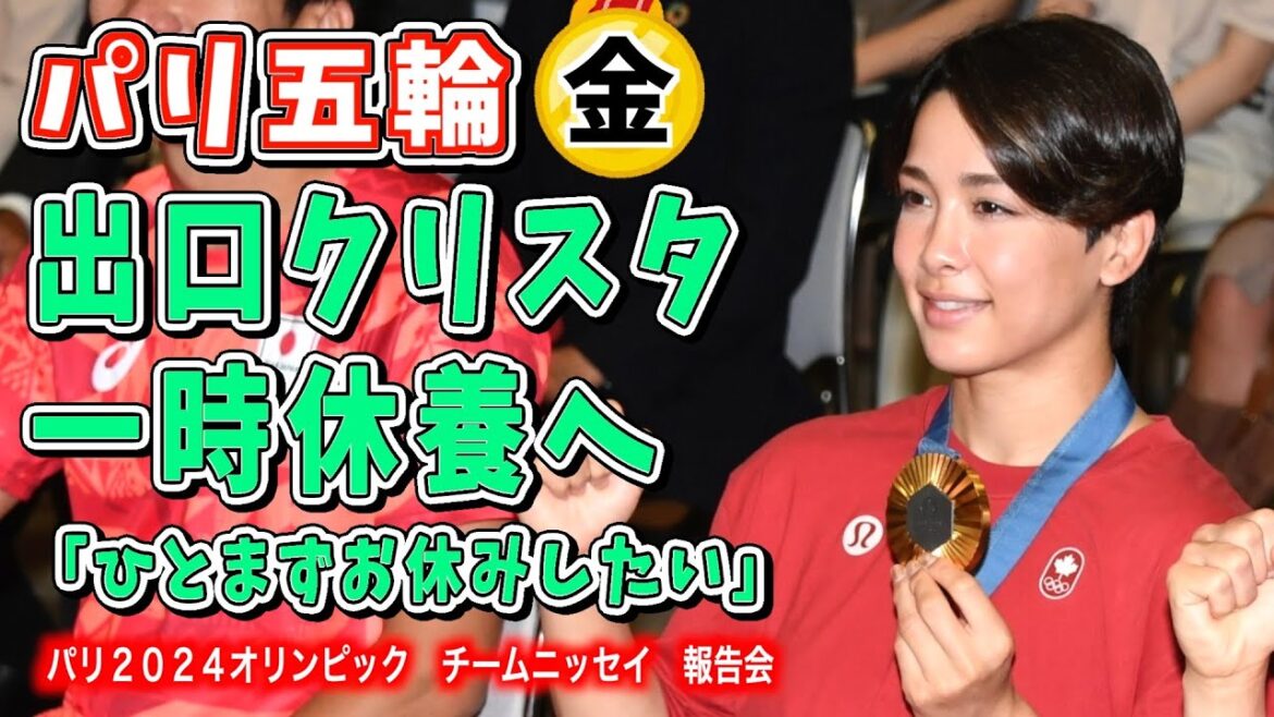 [Judo]Olympic gold medalist Deguchi Krista to take a break "I'm tired right now" "I want to take a break for now"