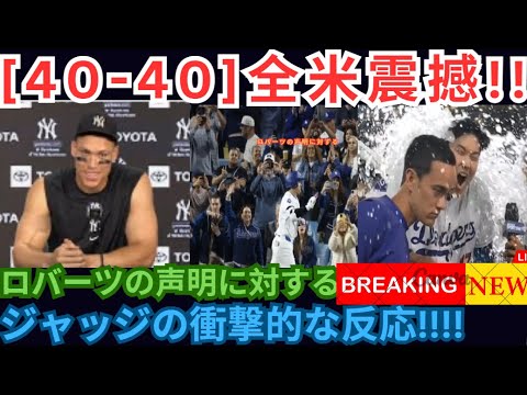 A historic moment that will shock the whole nation! Shohei Ohtani shocks the MLB with 40 home runs and 40 stolen bases! “Ohtani is better than the judges” – Roberts’ shocking comment and the judges’ astonished reaction! A historic moment that will shock the whole nation! Shohei Ohtani shocks the MLB with 40 home runs and 40 stolen bases! "Ohtani is better than the judges" - Roberts' shocking comment and the judges' astonished reaction!