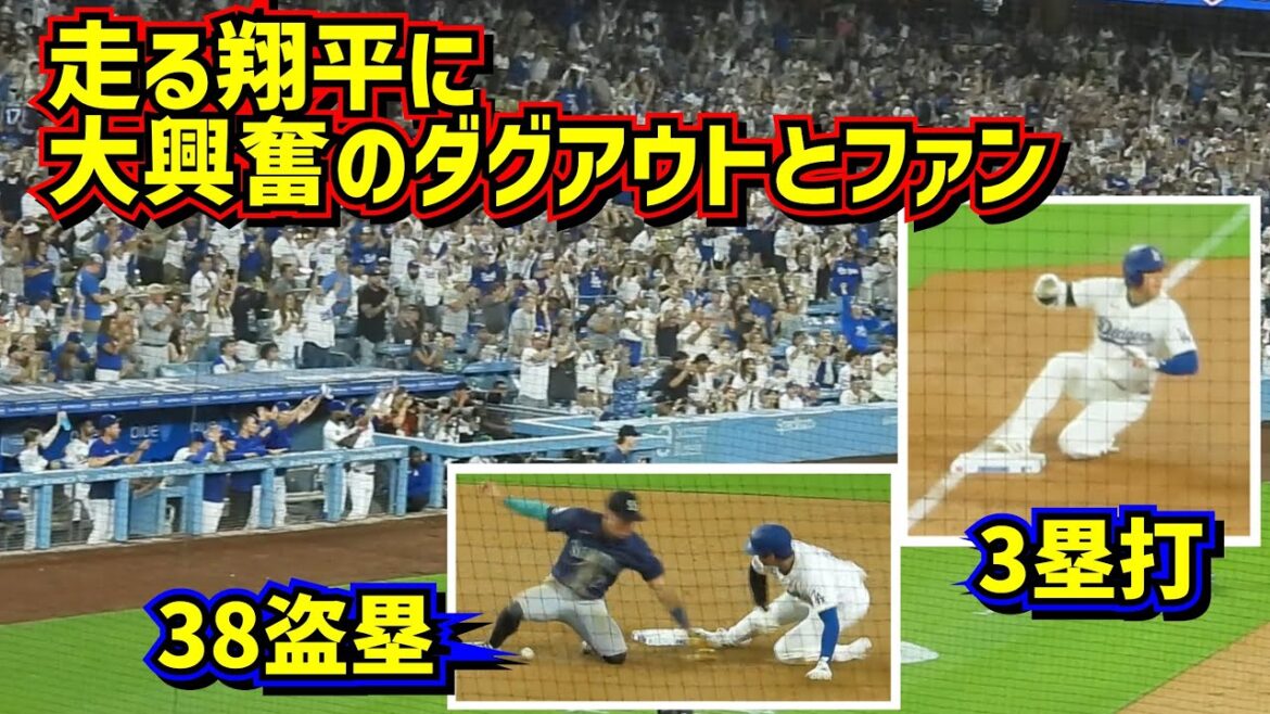 Shohei Ohtani runs like crazy! Hits three bases and steals 38 bases. Everyone is excited about him running.[Local video]8/20 vs. Mariners Shohei Ohtani Dodgers