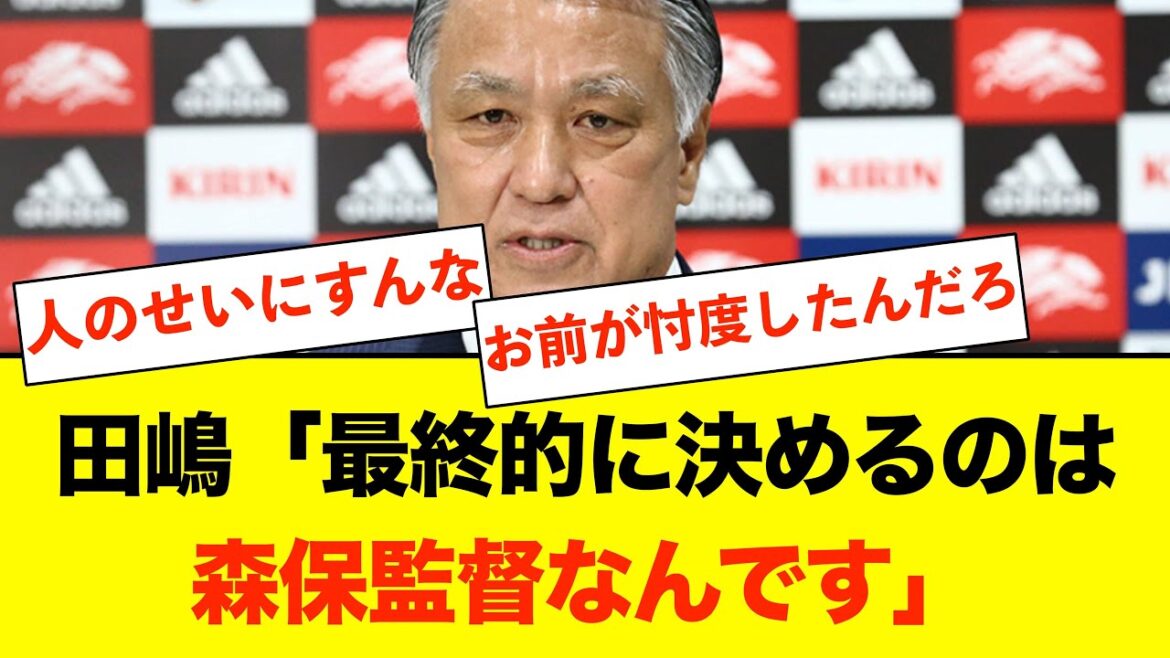 [Sad news]Former JFA President Tajima's comments about Junya Ito have sparked questions from the internet. He also spoke about the slander he received, but was once again criticized for "playing the victim." #JapanNationalFootballNationalTeam #JunyaIto #Tajima