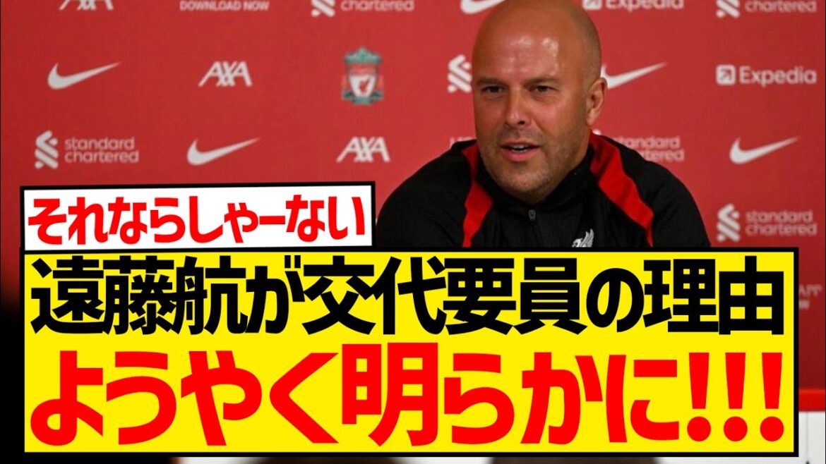 [Shocking]The reason why Endo Wataru is not being given playing time is finally revealed after manager Slott explains it!!!