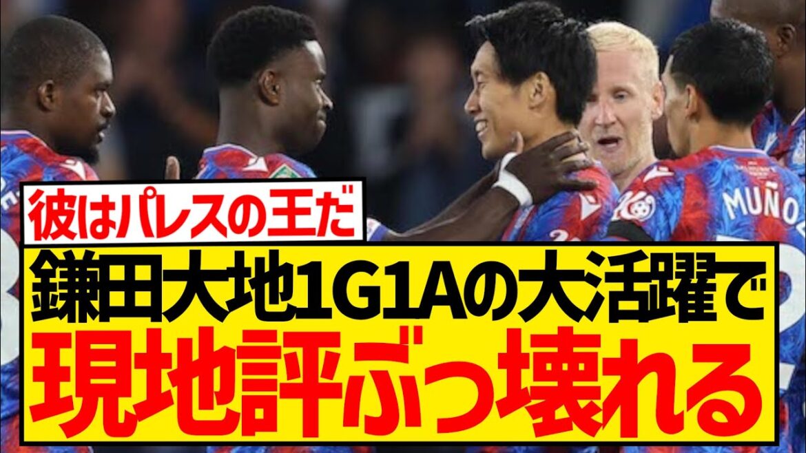 [Overseas reaction]Kamada Daichi has a great game with 1 goal and 1 assist, and the local fans' opinions change 180 degrees wwwwwwwwww