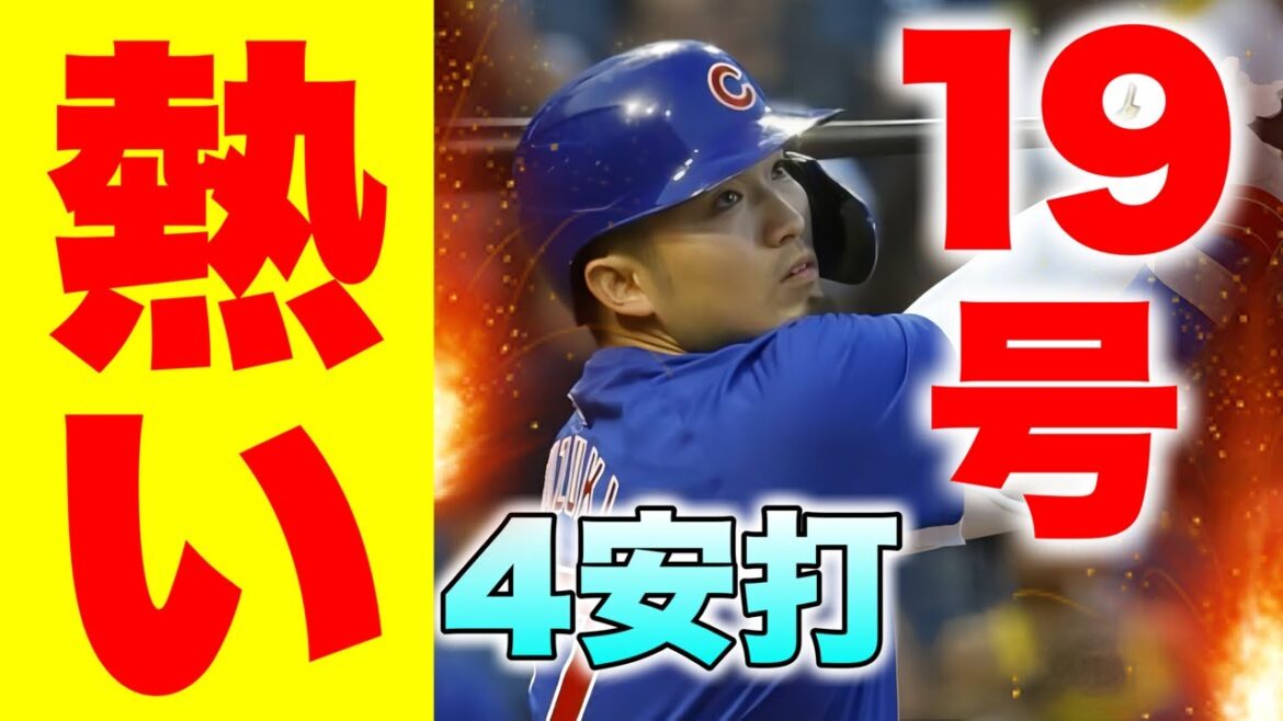 Seiya Suzuki's 19th home run - Find out what's going on with this hot guy right now, and how the internet is reacting!