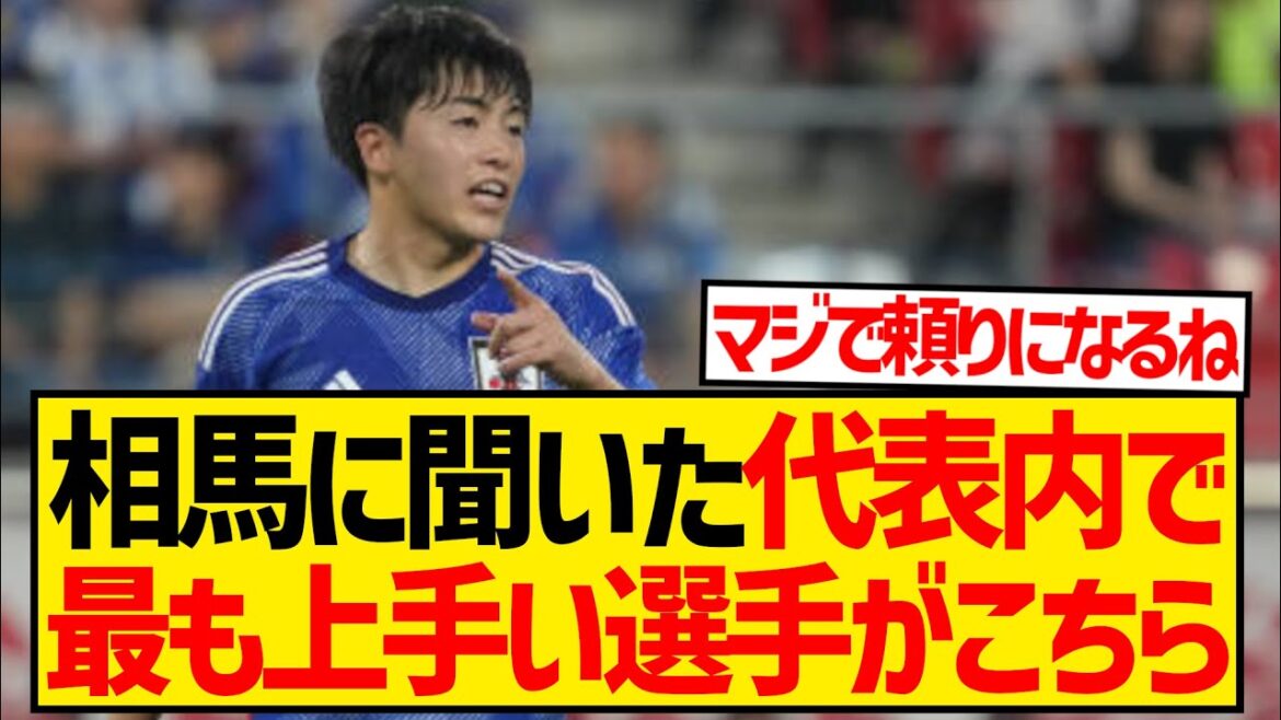 [Good news]We asked Yuki Soma who is the best soccer player on the Japanese national team and the results were wwwwwwwwwwww