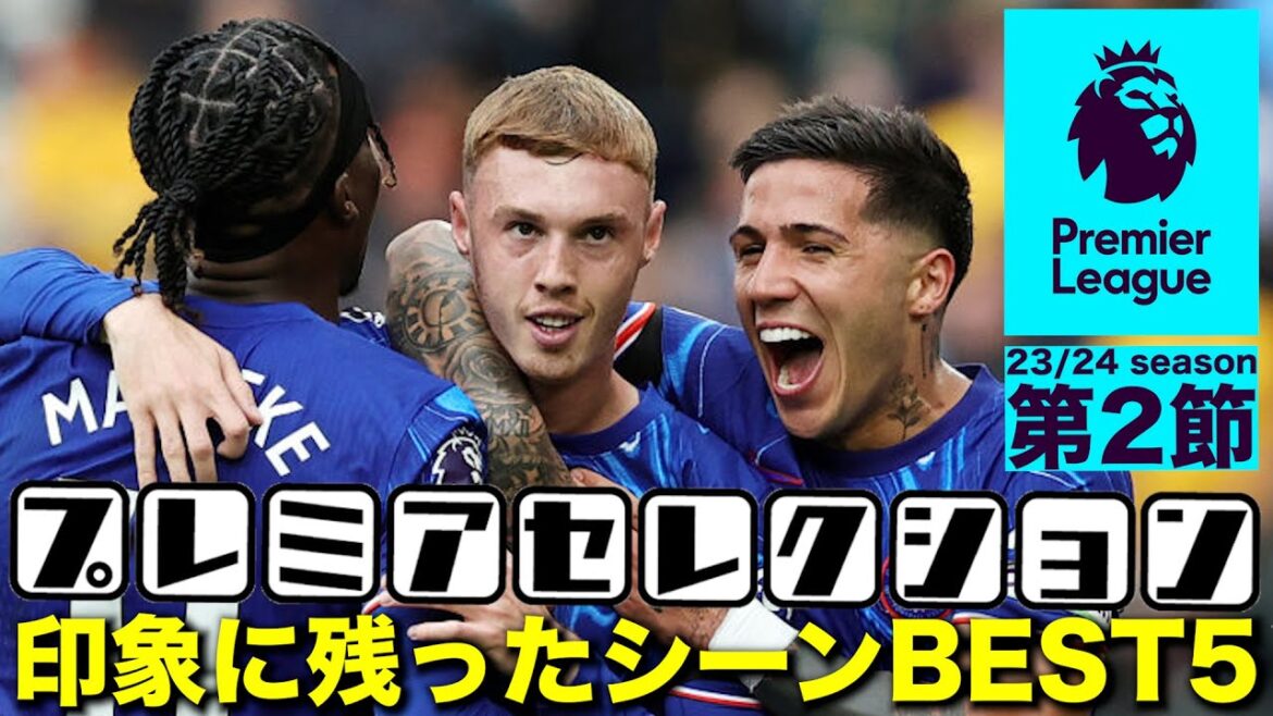 A look back at the Premier League's second round in ranking form![Pre-selection]