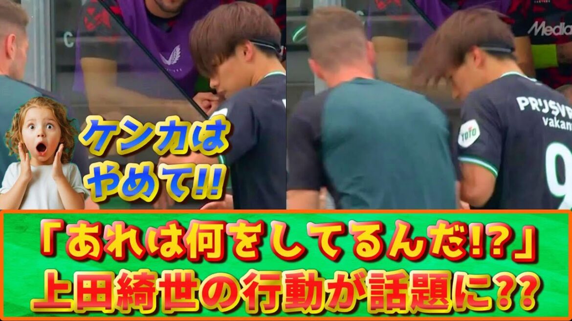 [動画] Commentators were surprised by Ayase Ueda's routine!? What does he do before entering the pitch!? #Ayase Ueda #Kashima Antlers #Feyenoord