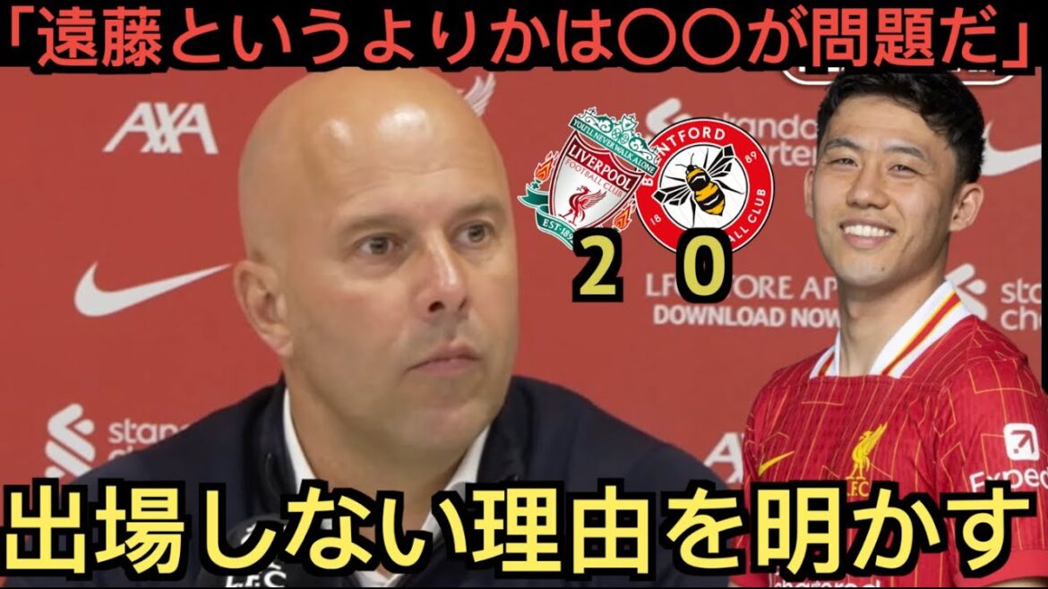 Slot reveals the reason why Wataru Endo is not playing in the game: “It’s not Endo, it’s more a matter of…” Slot reveals the reason why Wataru Endo is not playing in the game: "It's not Endo, it's more a matter of..."