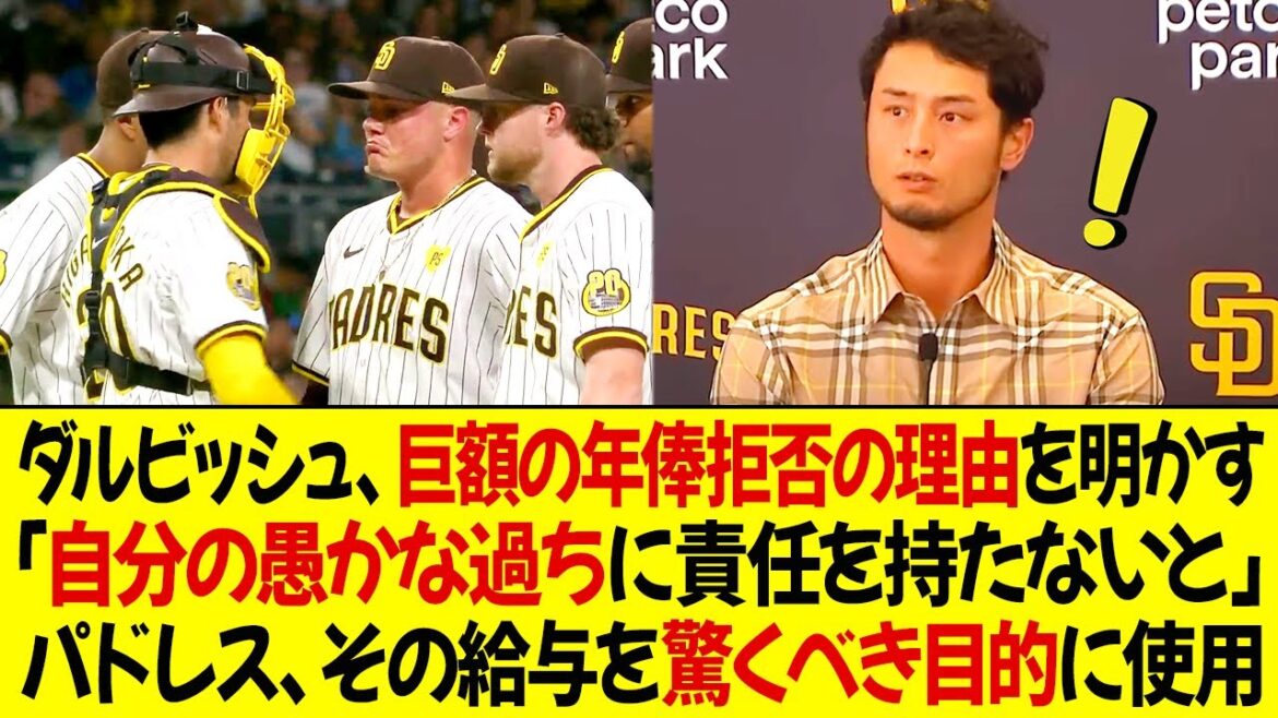 Darvish reveals why he turned down huge annual salary! "I have to take responsibility for my stupid mistake" Padres use Darvish's salary for surprising purpose!