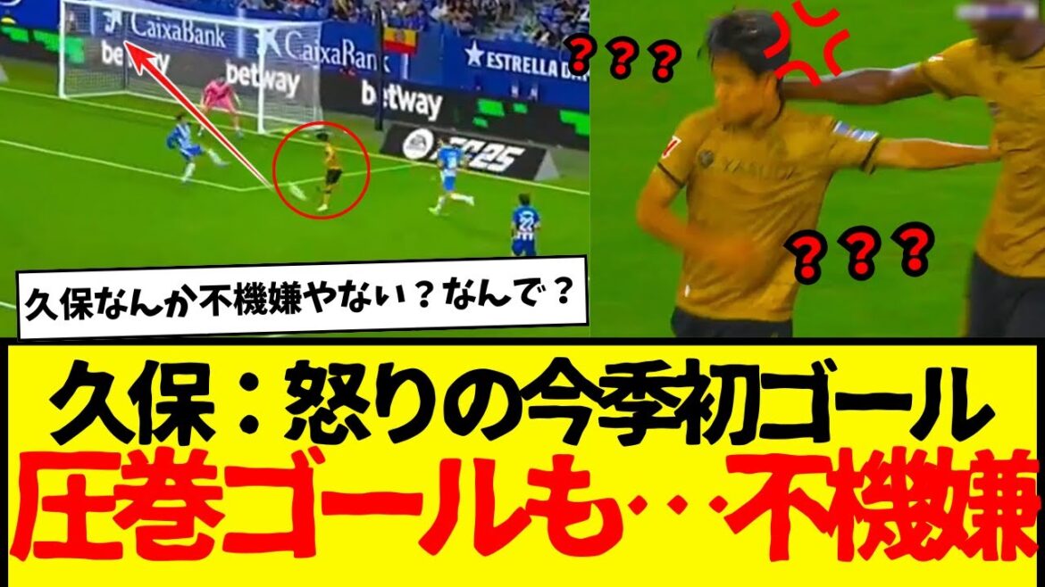 Takefusa Kubo: Substitute and scored his first goal of the season...but he's in a bad mood for some reason lol. Sadiq lol