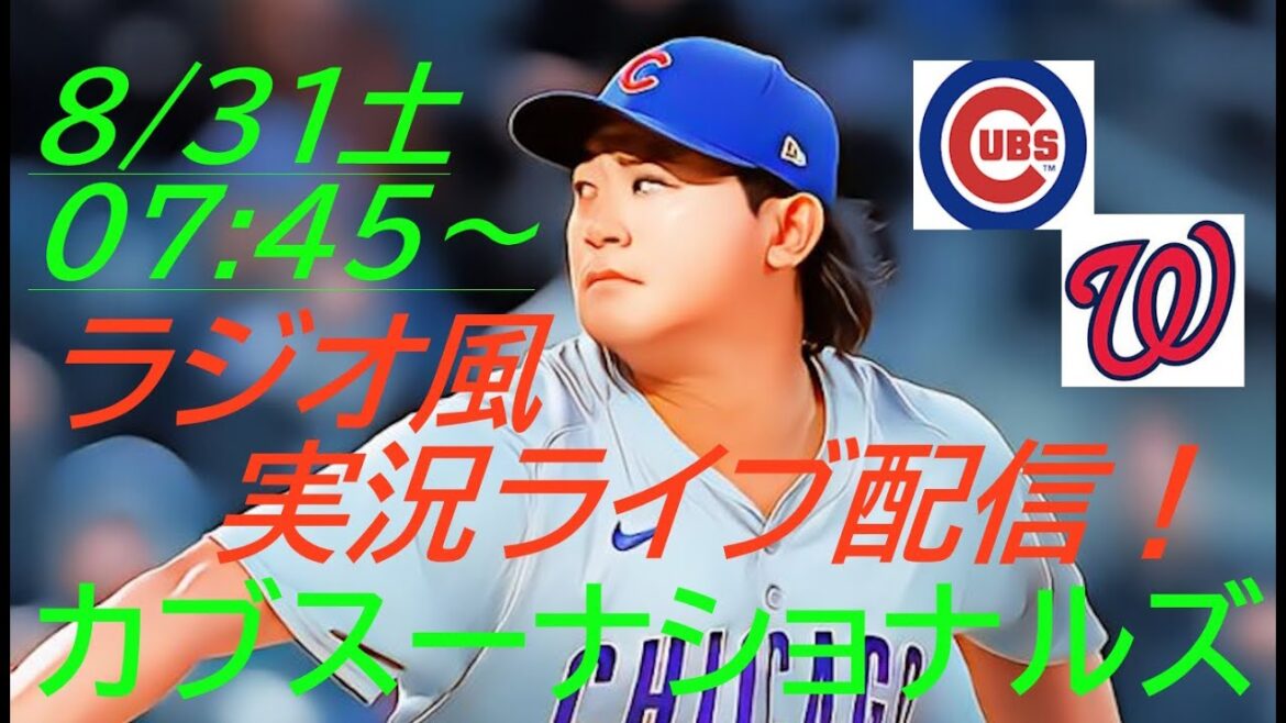 [Imanaga Shota][Suzuki Seiya]Cubs vs. Nationals live broadcast! #Imanaga Shota Today's News #Imanaga Shota Live #Cubs Live #Suzuki Seiya #CHC #cubs #Chicago Cubs #Imanaga