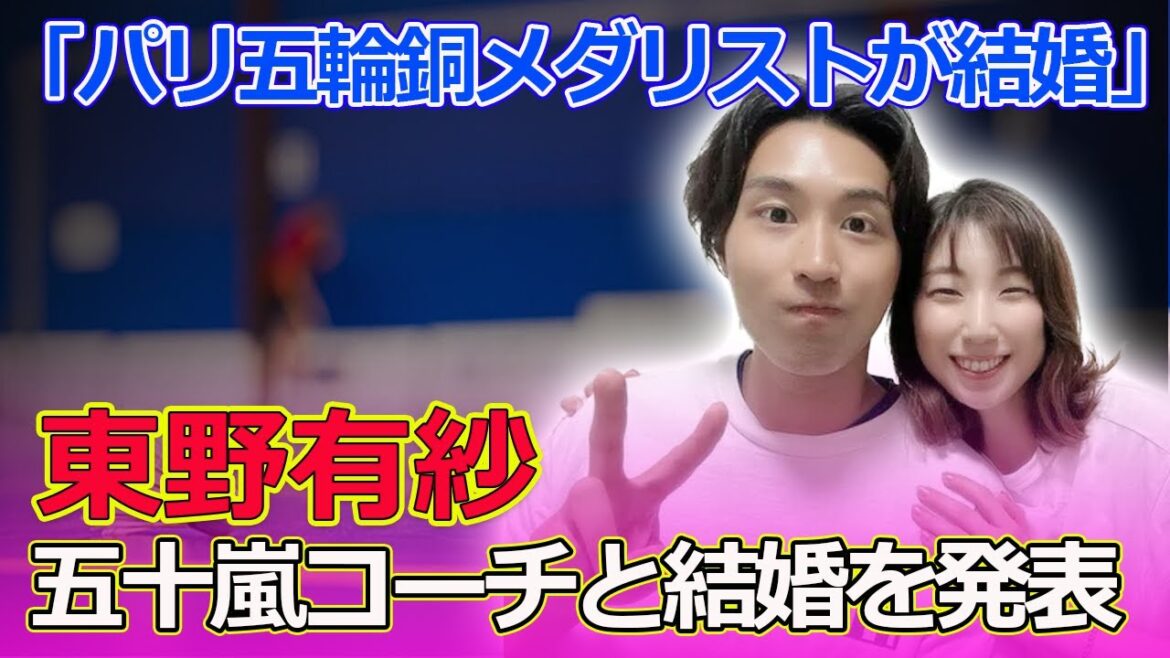 [Paris Olympics]Badminton news! Arisa Higashino announces her marriage to Coach Igarashi #Japan-24h, #Arisa Higashino, #Igarashi Yu, #Badminton, #Cotton candy, #Marriage announcement, #Paris Olympics,