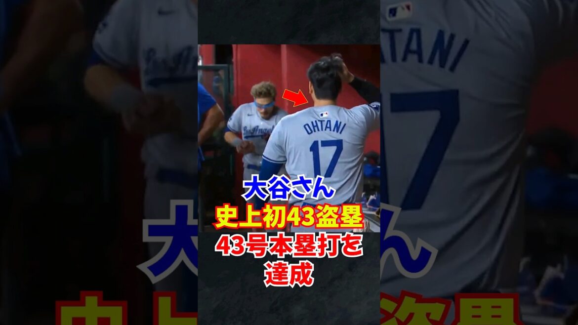 Shohei Otani becomes the first in major league history to hit 43 home runs and steal 43 bases... #ShoheiOtani #homerun #homerun