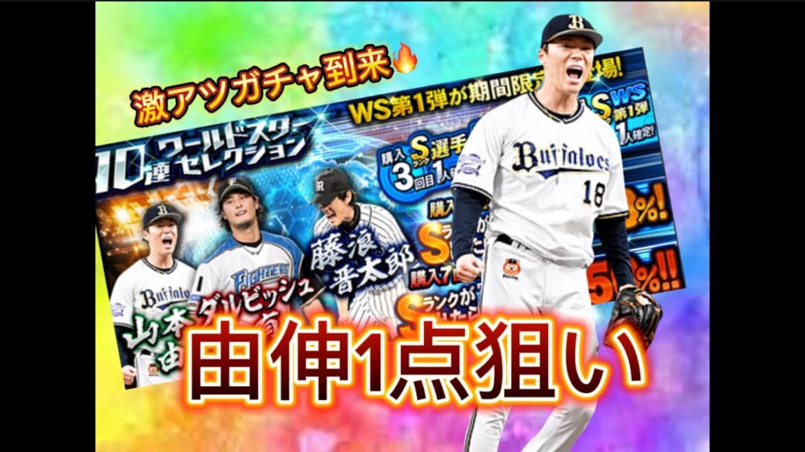 [God pull]I tried to get one Yoshinobu in the WS gacha and got another god pull[Prospi A]