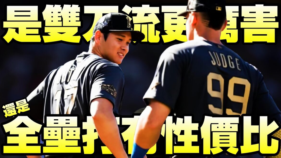 [MLB Anecdotes]Shohei Ohtani with 50 blasts and 50 steals, and Aaron Judge with 60 blasts and 200 amps, who is more powerful?