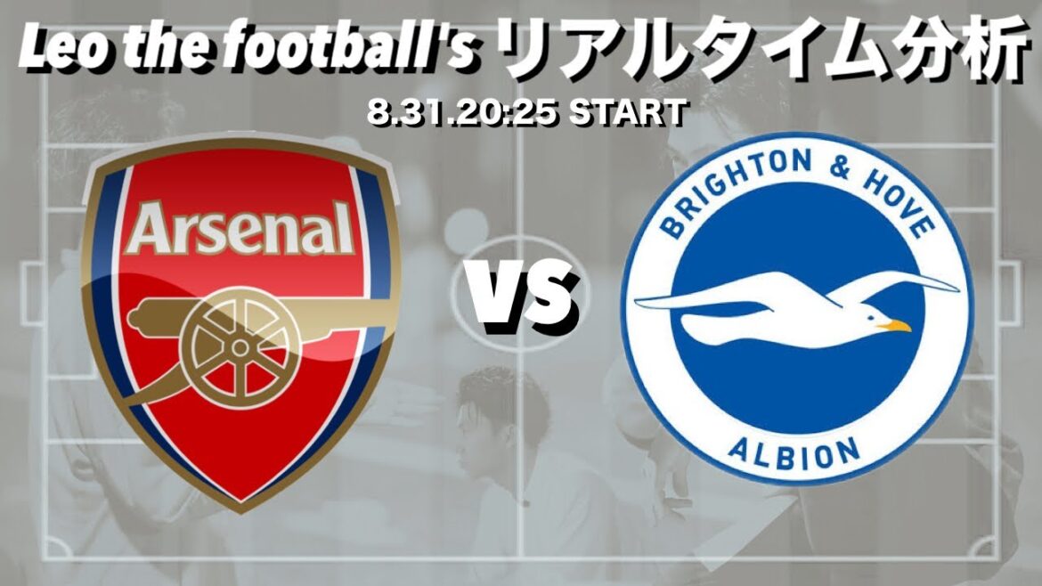 Mitoma in the starting lineup🇯🇵Brighton x Tomiyasu Takehiro🇯🇵Arsenal[Real-time analysis]*Available for a limited time