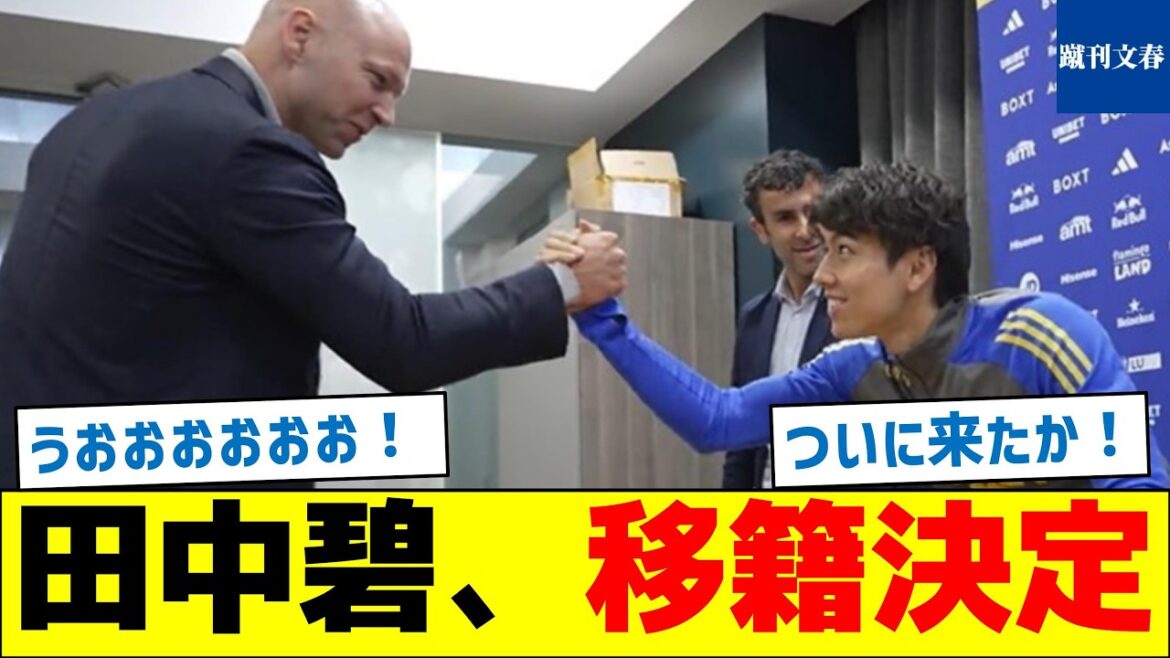 [To that prestigious team]Tanaka Ao transfer confirmed!