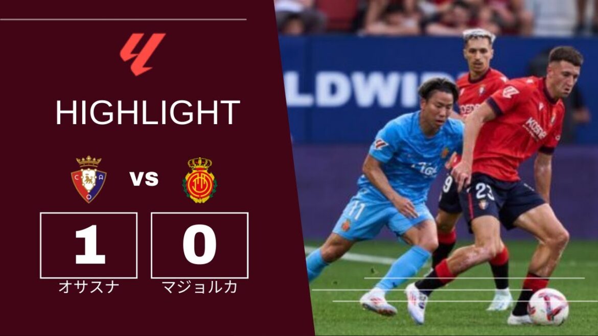 [Takuma Asano touch collection][La Liga 2024-25 08-24]CA Osasuna vs RCD Mallorca