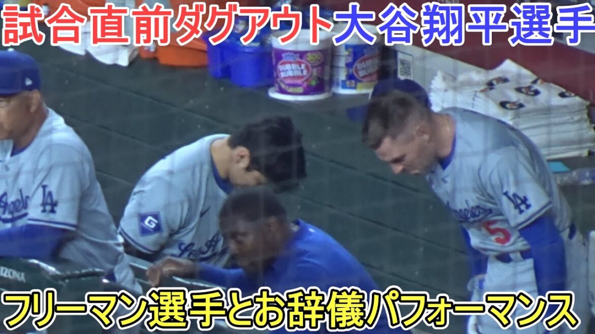 Dugout just before the game - Bowing performance with Freeman -[Shohei Ohtani]Shohei Ohtani vs DBucks 2024