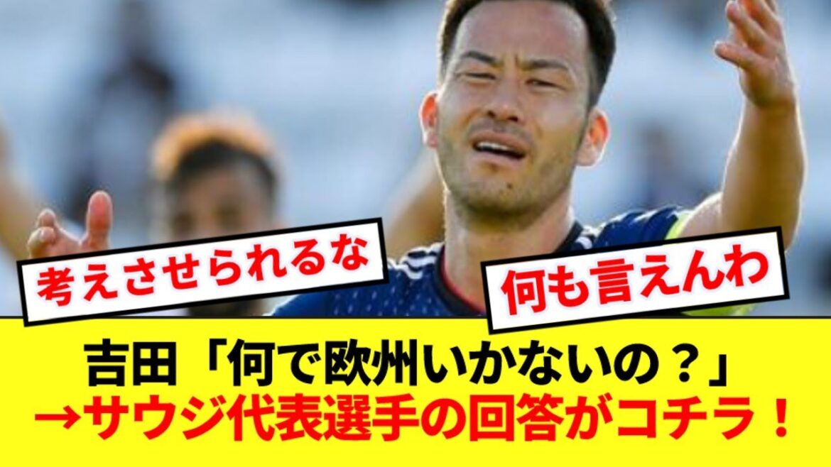 Maya Yoshida explains why talented Saudi Arabian players don't aim for Europe