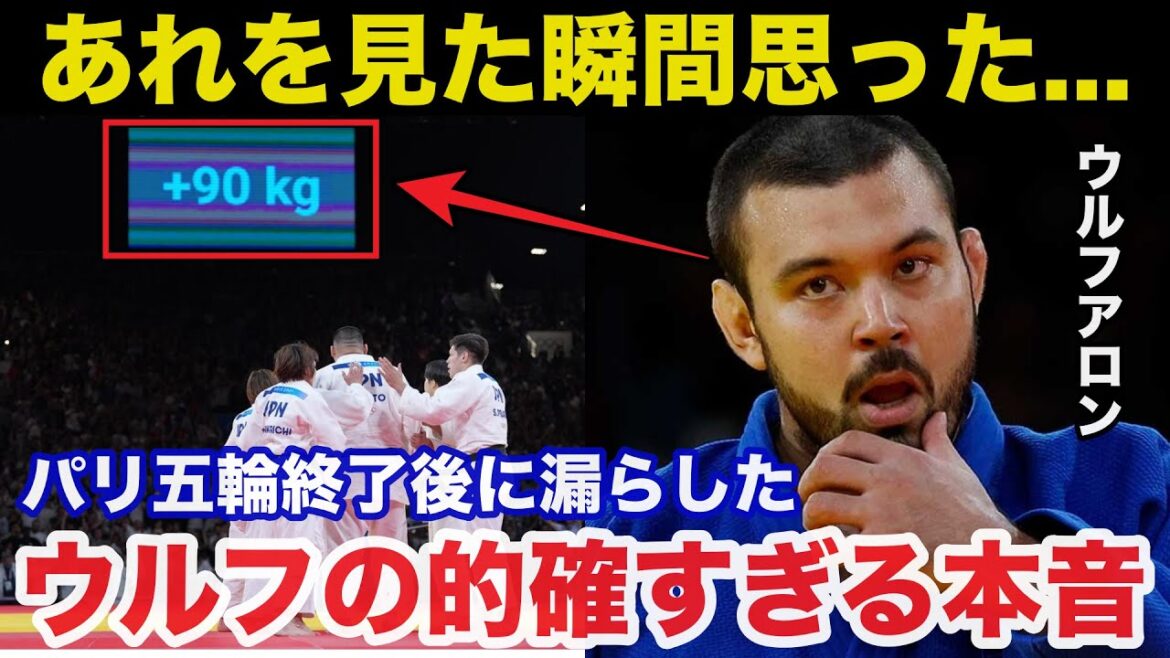 Wolf Aaron's true and accurate response to the allegations of rigging the digital roulette at the Paris Olympics judo tournament[Olympics]