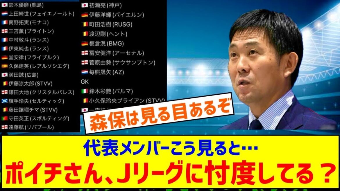 Looking at it this way, it's clear that Moriyasu is very considerate towards the J.League.