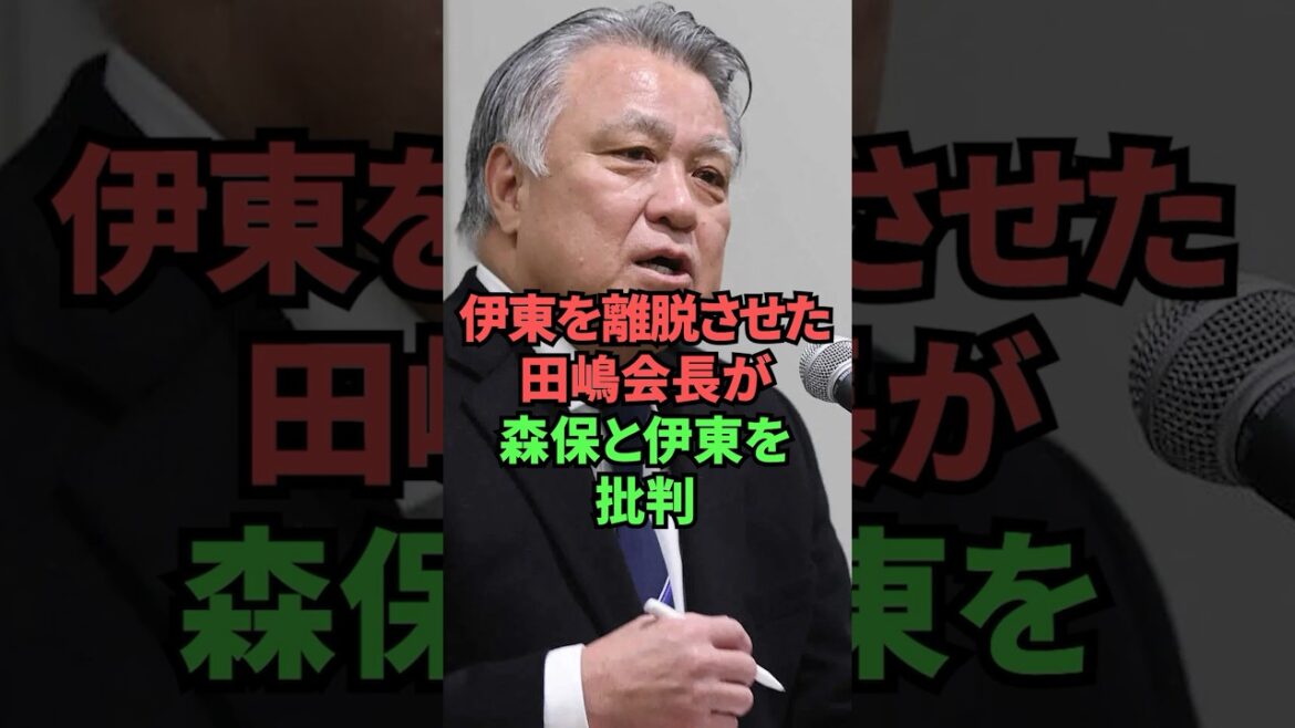 President Tashima, who forced Ito to leave the team, criticized Moriyasu and Ito