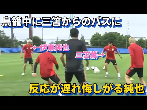 During the national team birdcage practice, Junya Ito was frustrated because he was late in reacting to an outside pass from Kaoru Mitoma, and he was so cute!! lol During the national team birdcage practice, Junya Ito was frustrated because he was late in reacting to an outside pass from Kaoru Mitoma, and he was so cute!! lol