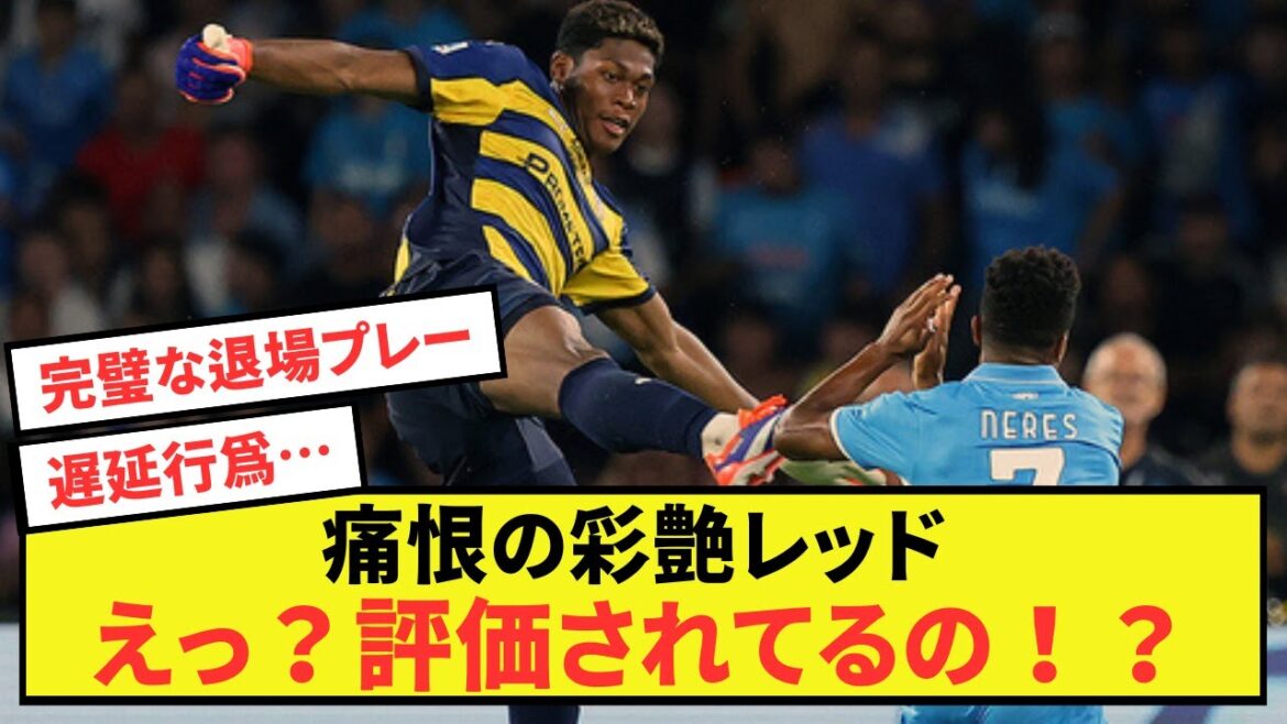 [Good news]Parma's Aya Suzuki receives praise despite the worst results lol