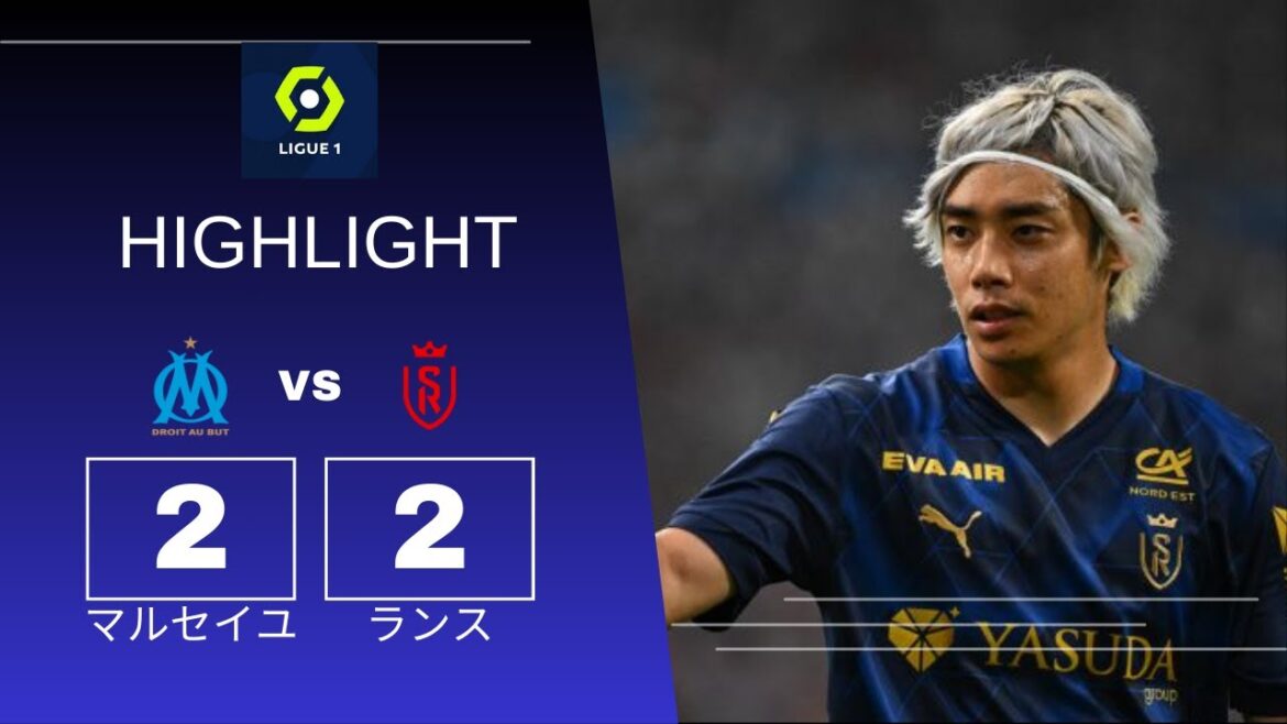 [Junya Ito touch collection] [Ligue 1 2024-25 08-25]  Olympique Marseille vs Stade de Reims