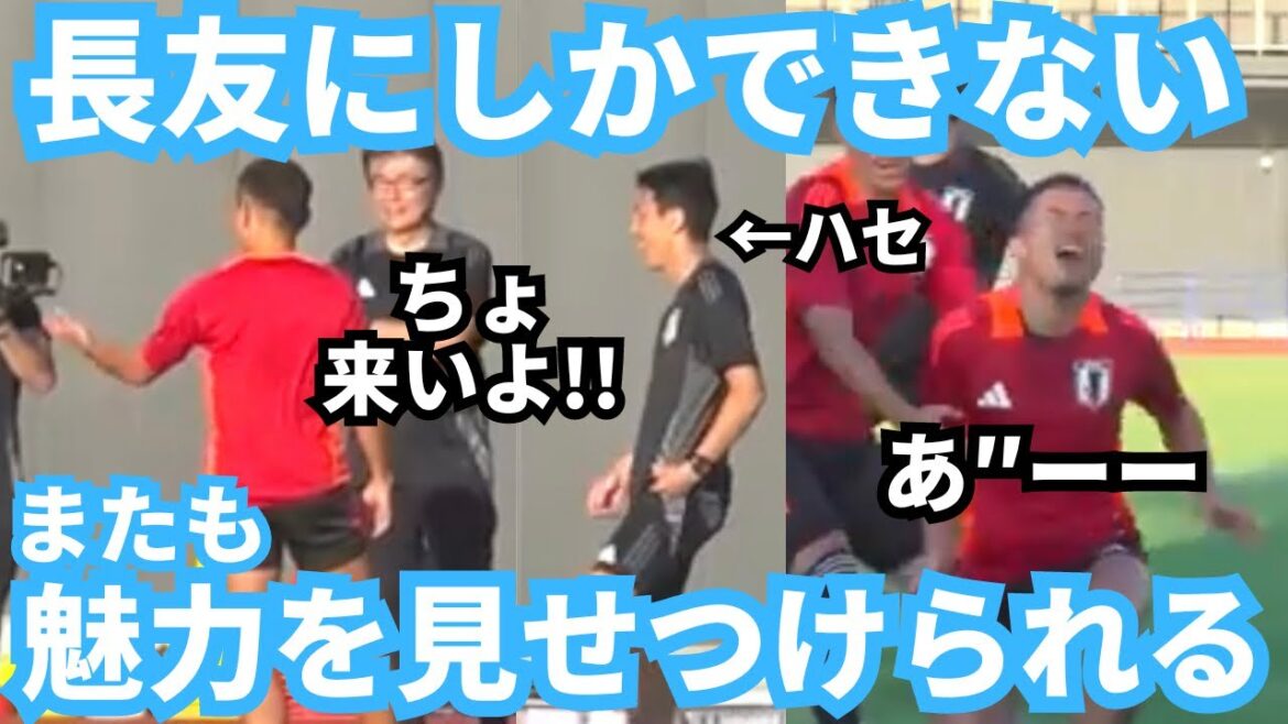 Nagatomo Yuto's unique demeanor continues to bring positive influence and smiles to the team!