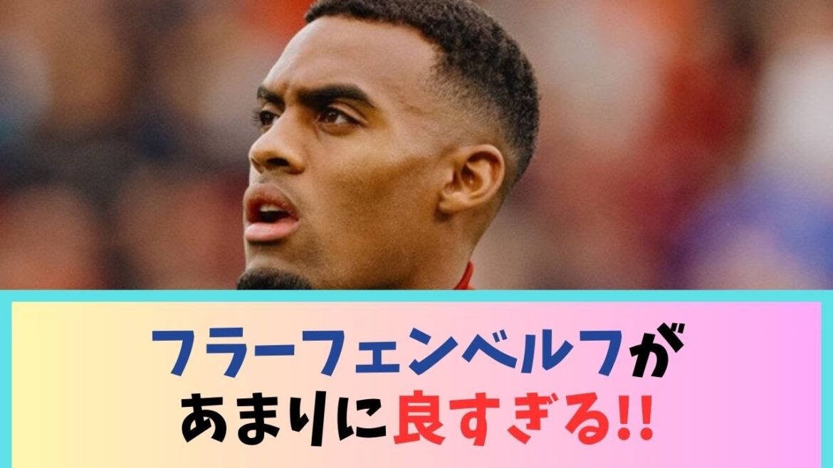 Gravenberch is so good that Endo Kodai is in trouble...