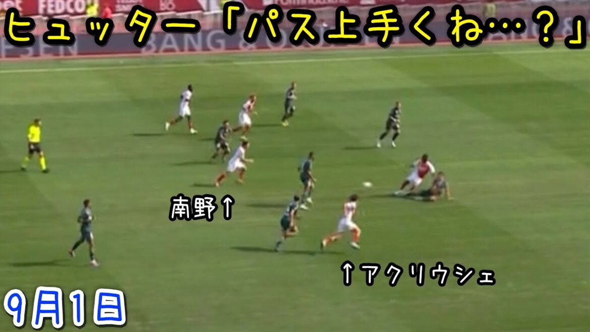 Takumi Minamino goes on a rampage against RC Lens with 2 shots, 5 passes, 5 turns and 2 duels Takumi Minamino goes on a rampage against RC Lens with 2 shots, 5 passes, 5 turns and 2 duels
