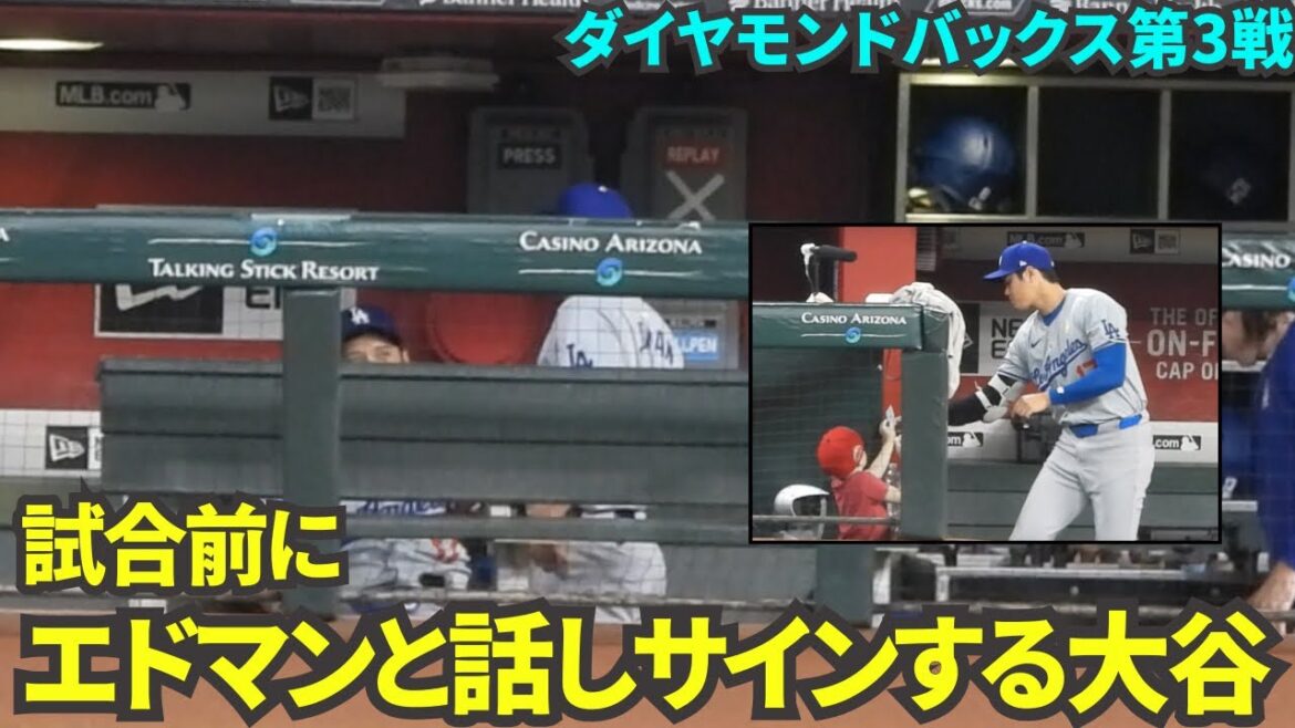 Ohtani talking to Edman before the game! And the child who got his autograph was thrilled![Local video]September 2nd Dodgers vs Diamondbacks Game 3